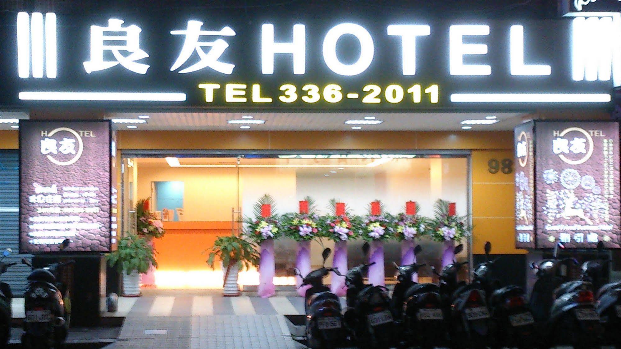 Yi Pin Business Hotel Таоуан Екстериор снимка